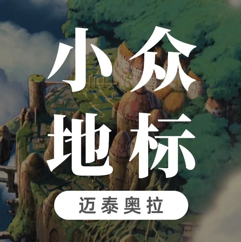 迈泰奥拉 | 宫崎骏的”天空之城“现实版！就在这里！