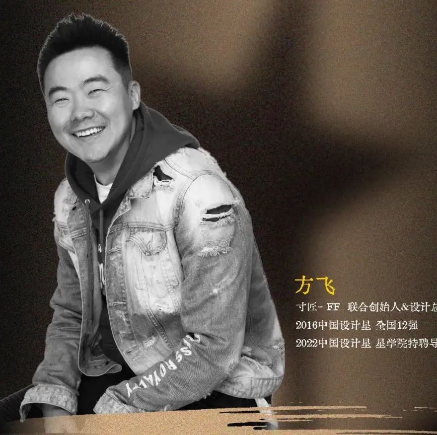 中国设计星︱方飞：健身空间的设计，裂变，转化，价值体验