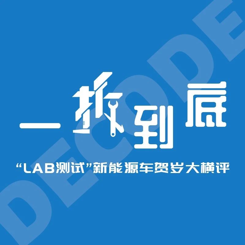 ​一拆到底 | 几十万的车，你们说拆，我们就拆！