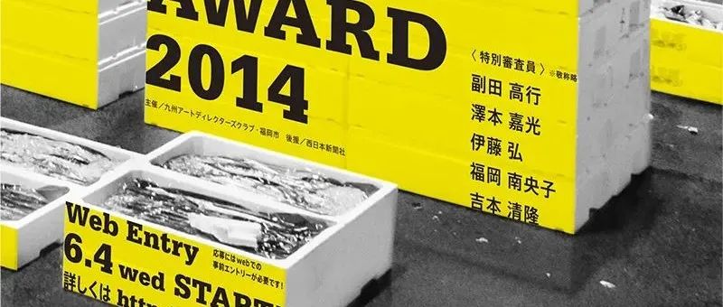 “黄”的配色海报设计精选