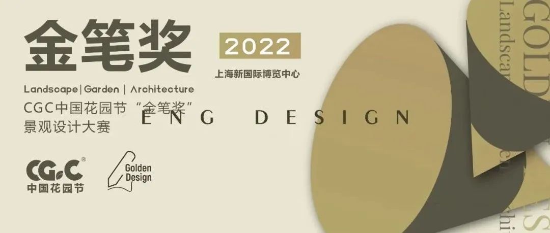 再创佳绩 | 引擎联合设计 斩获: 2022金笔奖商业类&quot;两项&quot;大奖