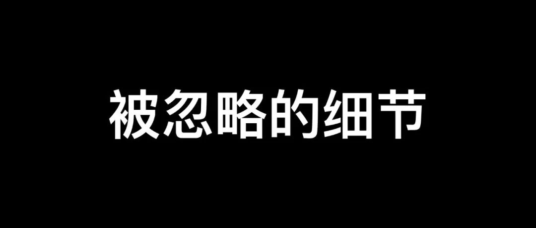工作多年，才发现UI中的卡片有超多细节，竟被我忽略了...？？
