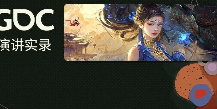 雷火UX | GDC2022演讲实录：观察变化——含时社交网络可视化与社区行为模式分析