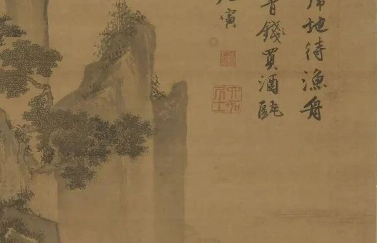 唐寅《渡头帘影图》雅赏
