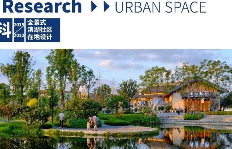 「全景式人文新城」探索 | 眉山万科项目设计研究