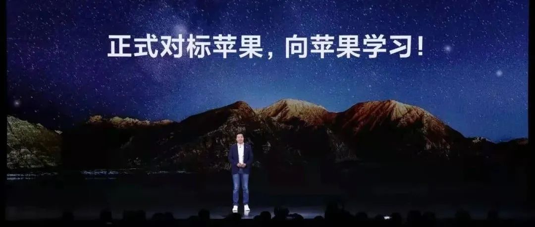 对标苹果，小米离高端还有多远？