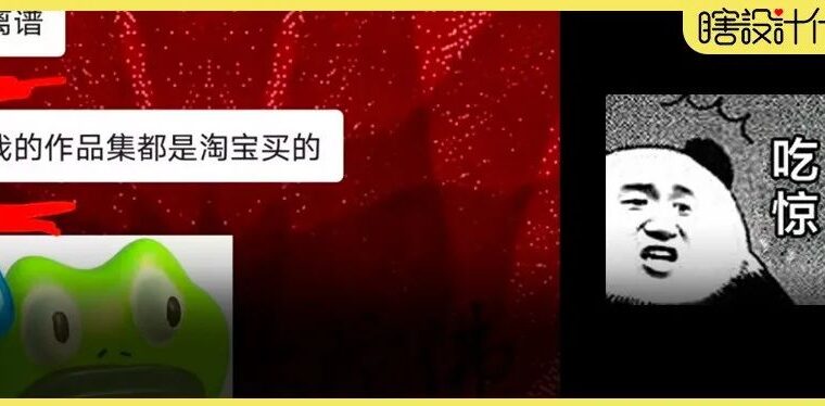 作品集靠买，测试题靠付费！我真是开了眼了