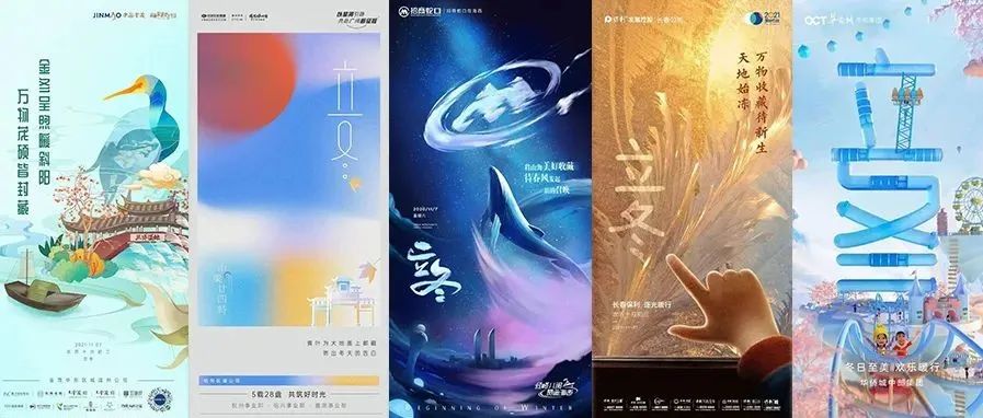立冬海报合集，够暖了！