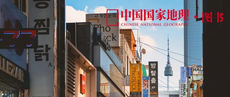 韩国梨泰院的一个坡
