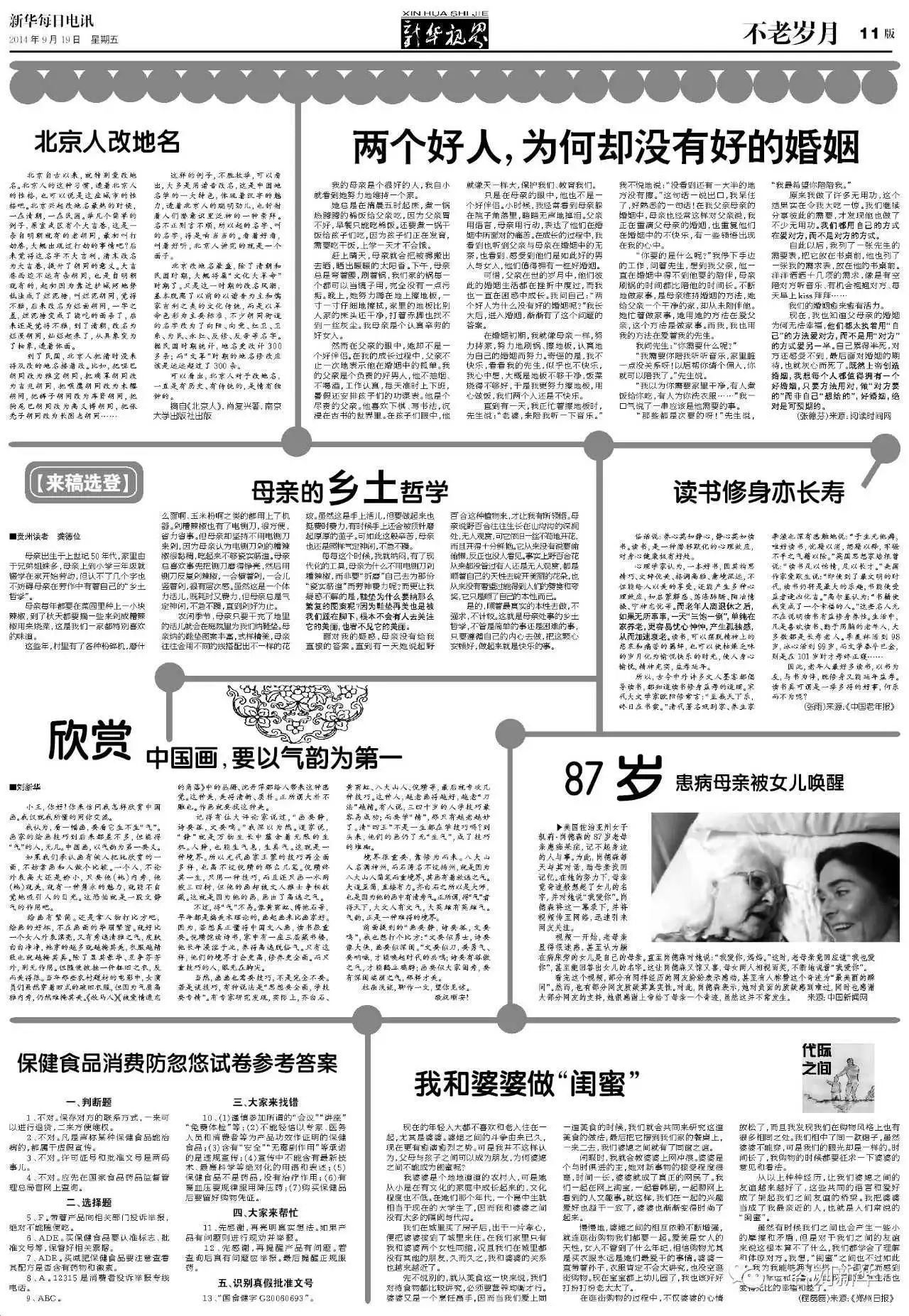 欣赏中国画,要以气韵为第一
