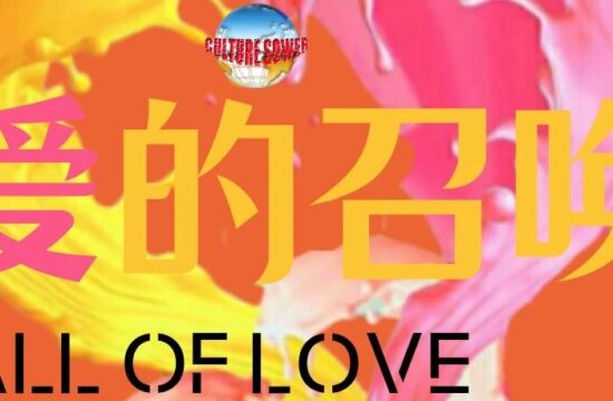 闭幕式 | 爱的召唤——首届全球治愈系艺术作品线上展