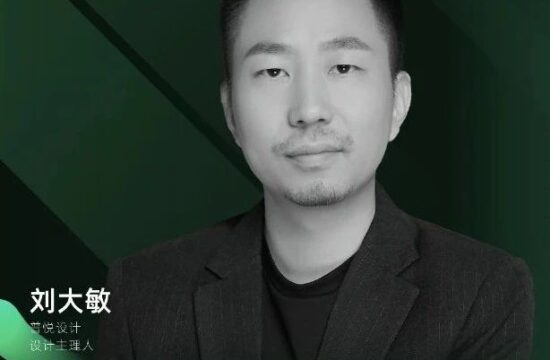 亚洲青年设计之光 | Top12 刘大敏：“设计可以改变一切！”