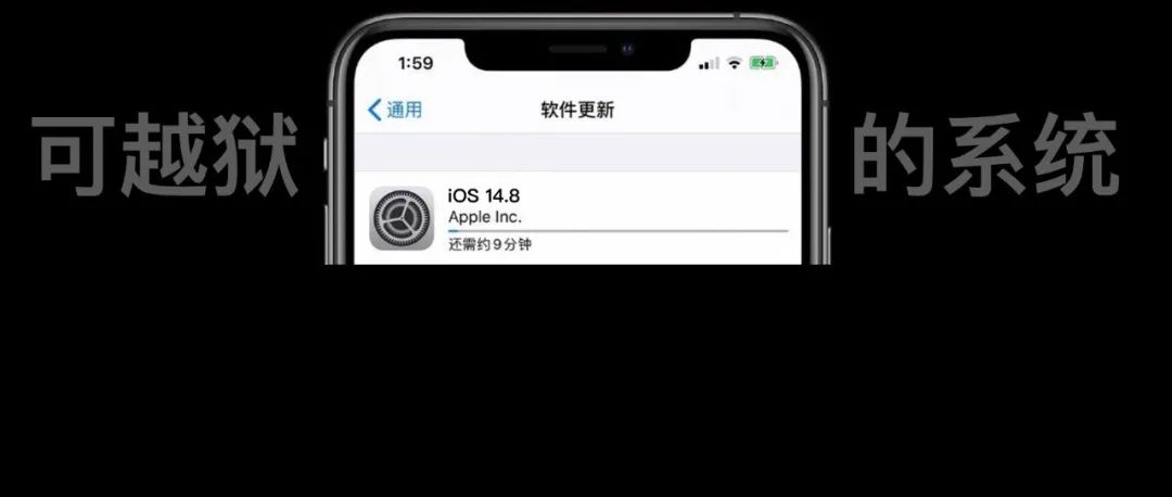 iOS重大 OTA 漏洞，最后3天，能直接升级 iOS 14.8 可越狱系统，附超详细教程！