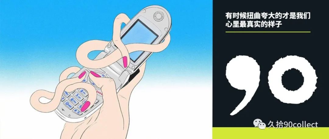艺术家｜有时候扭曲夸大的才是我们心里最真实的样子