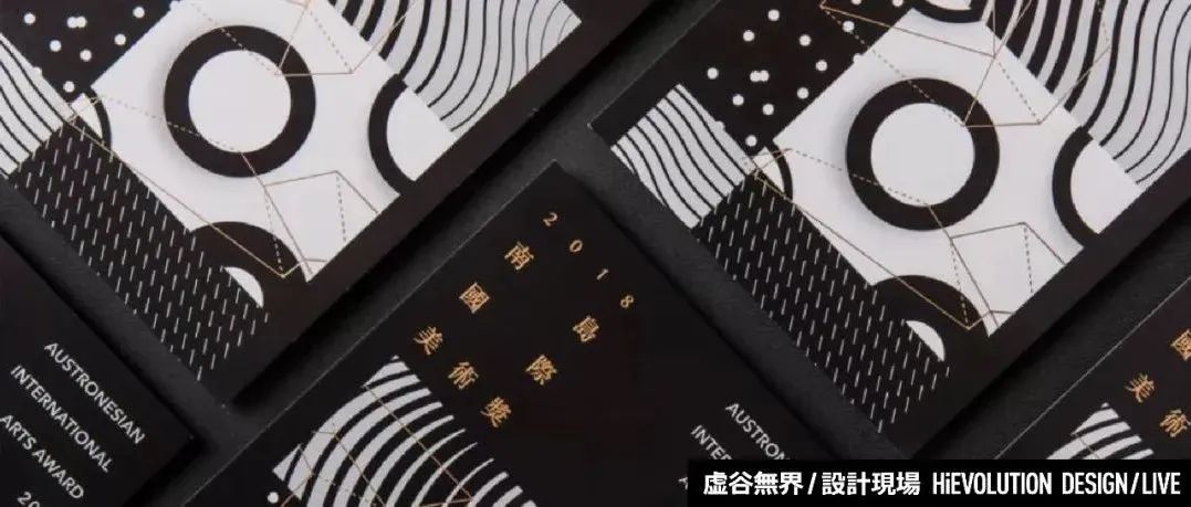 「虚谷無界·設計現場」台湾设计师王柏偉优秀作品集