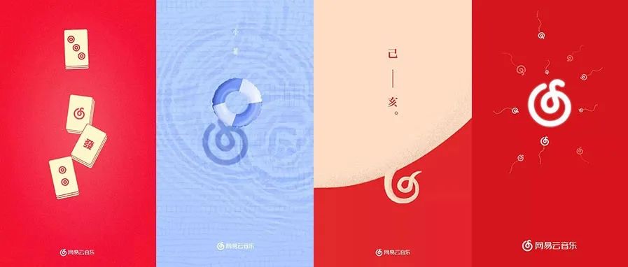 有一种海报,叫网易云海报！