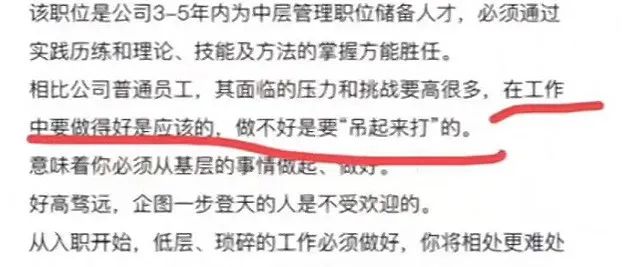 迷惑：《吊起来打》