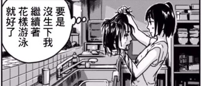 除了弑杀母亲、梦境怪谈等惊悚题材，这位漫画家也画过温情日常