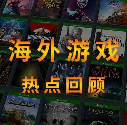 【海外】游戏行业一周热点回顾 (1月9日-1月15日）