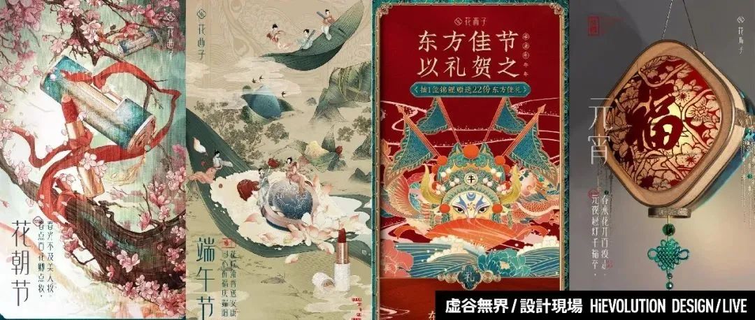 「虚谷無界·設計現場」国风设计太顶尖了，质感满满满！！！