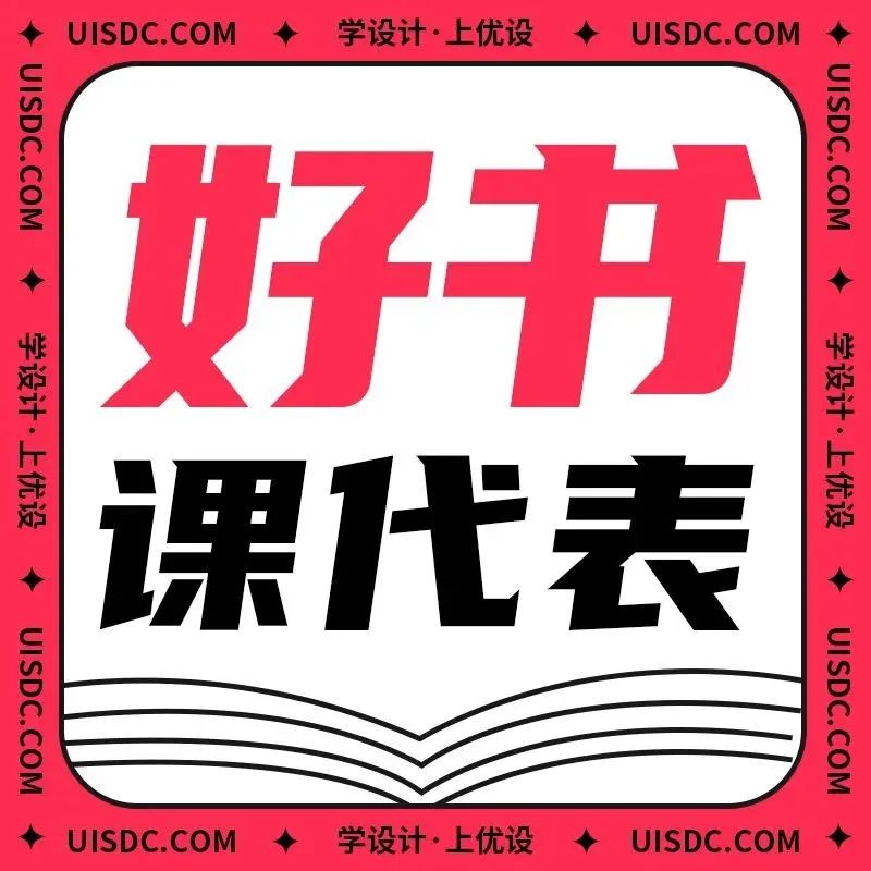 好书课代表！需要用加班来证明自己很努力吗？