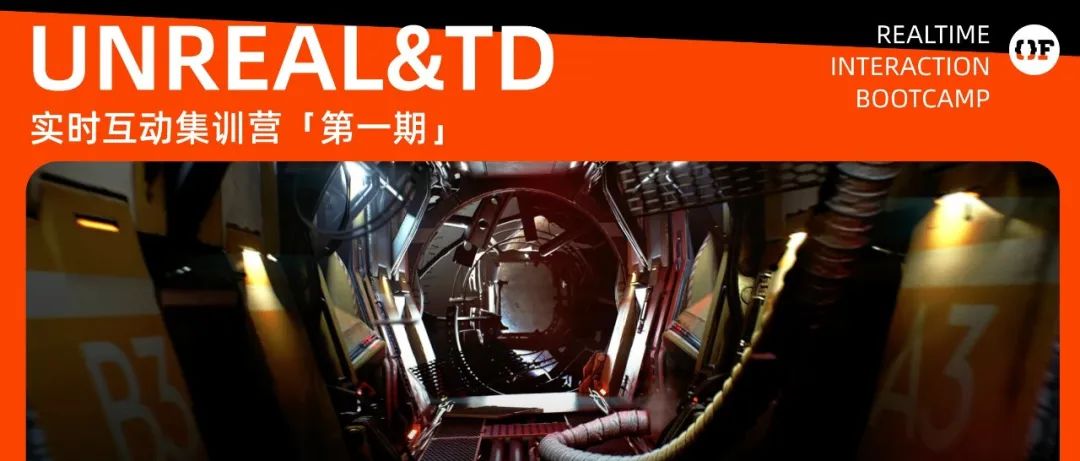 梦幻联动：UE5与TD打造跨世代实时交互