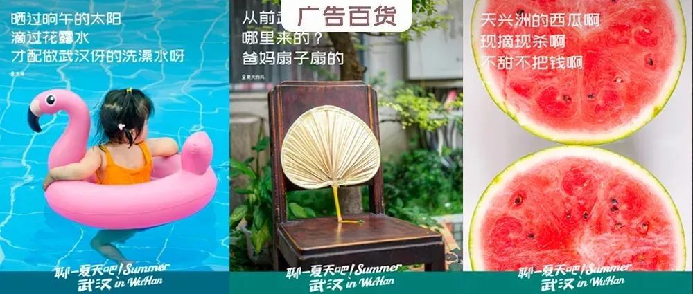 35张海报浪漫消暑，看完想去武汉过夏天！