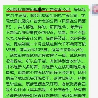 避雷：老板天天没事找事，避坑啦