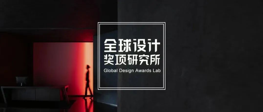 室内大丰收！2021 LIV酒店设计大奖结果公布！艾克建筑、春山秋水、ADD加设计、万景百年、杨邦胜设计等上榜！