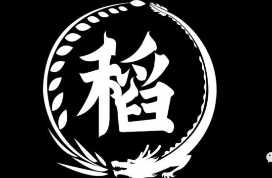 稻原社区发展路线图正式公布！