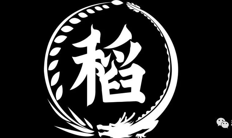 稻原社区发展路线图正式公布！