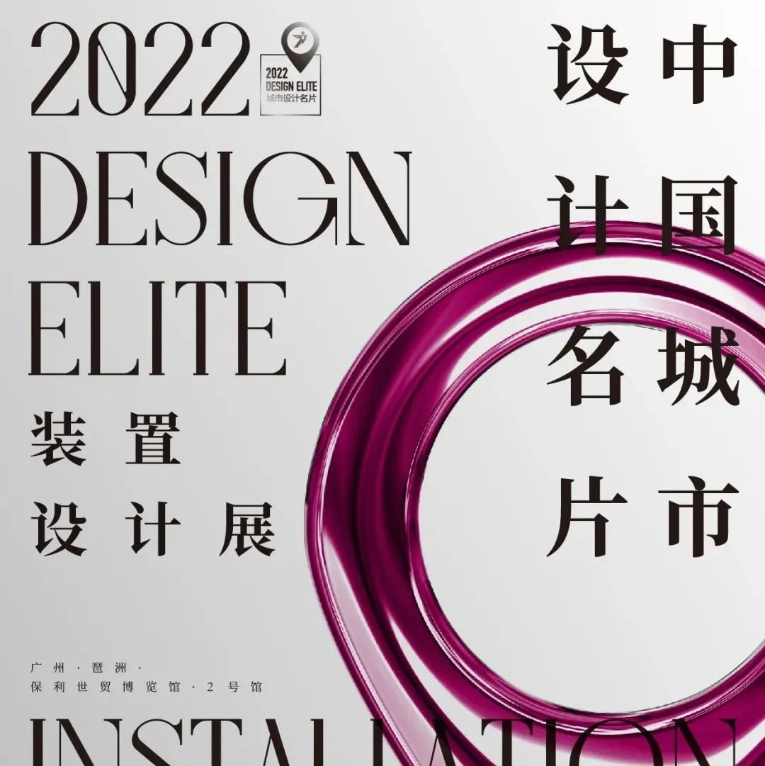中国城市设计名片 | 招募帖：用设计表达城市表情