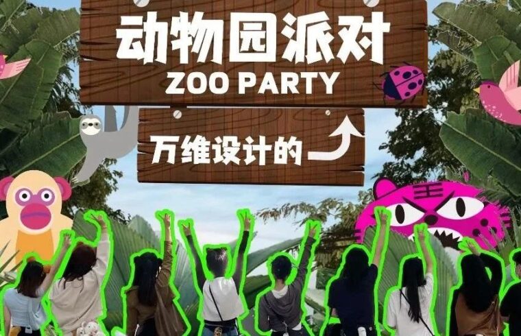 户外考察，现场教学