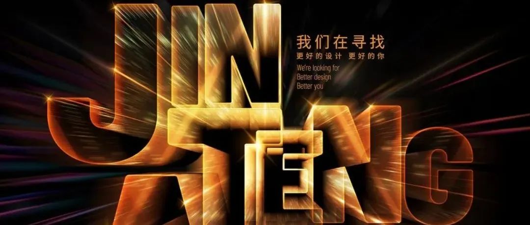 定了｜&nbsp;第6届金腾奖终极金奖即将揭晓，颁奖盛典等你来！