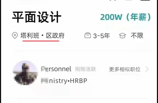 迷惑：这设计岗位可不敢去啊