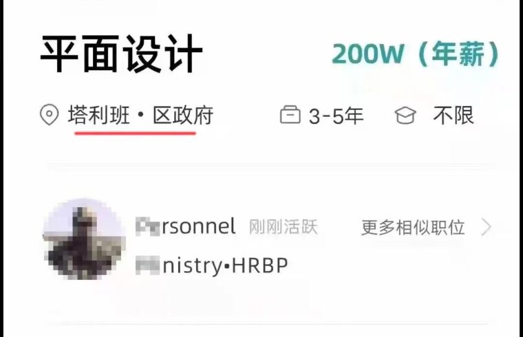 迷惑：这设计岗位可不敢去啊