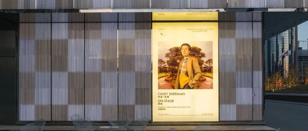 观展志 || 辛迪·舍曼:亮相