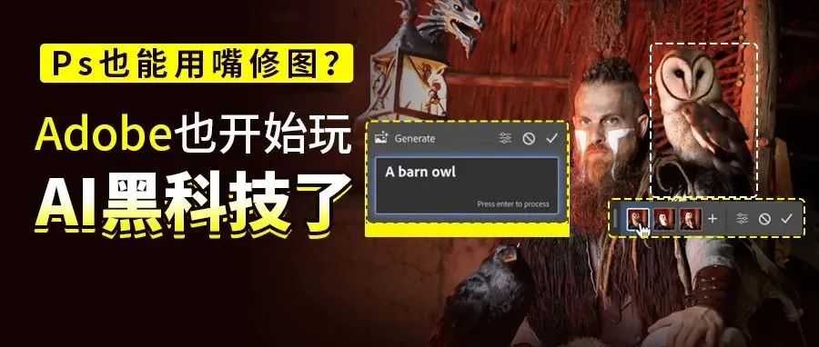 Adobe 2023全新正式版本来了！史诗级更新，这些功能很实用！