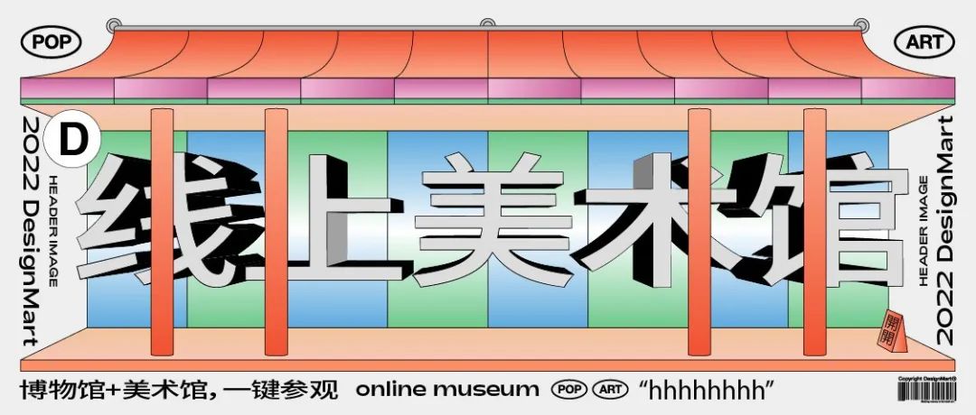 在家？看展！