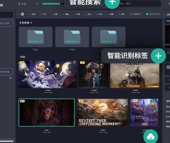 后疫情时代，远程协同办公如何实现高效数字资产管理-7.GAME