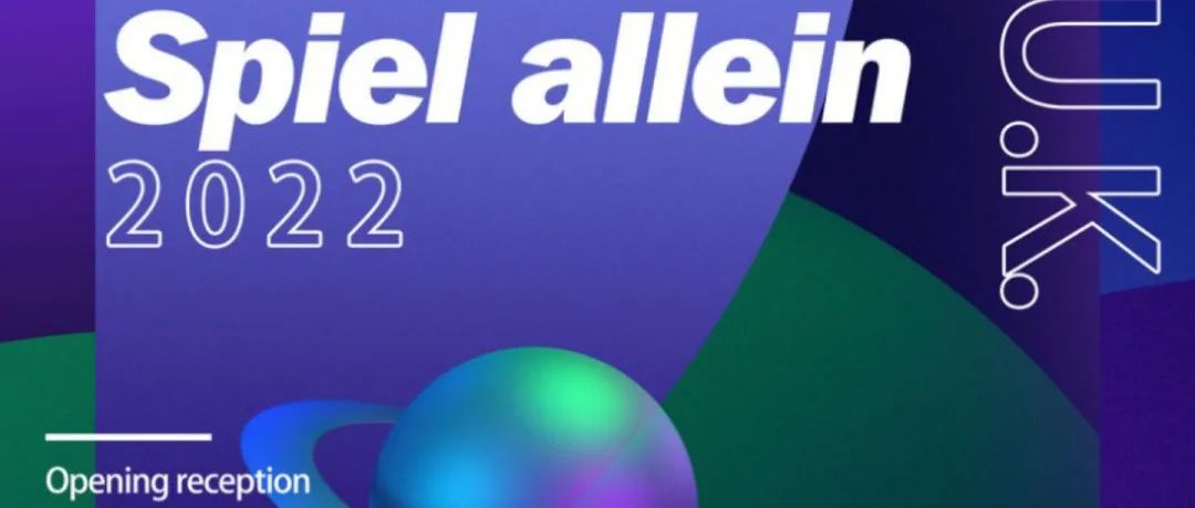 【英国展览征集】Spiel allein——伦敦当代艺术展