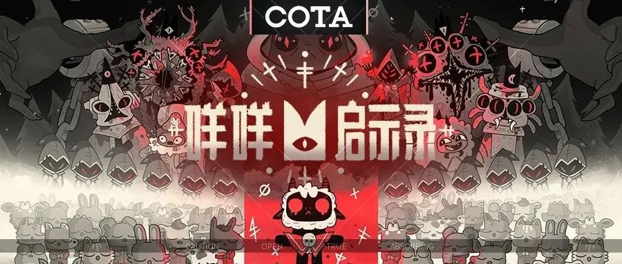 可爱面具下的邪典肉鸽加模拟经营，这款游戏的界面怎么样？《咩咩启示录（Cult of the Lamb）》体验素描