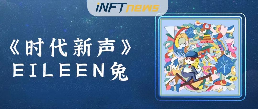 独家来袭丨3月6日，罗晶晶《时代新声》Eileen兔，空降西湖一号！