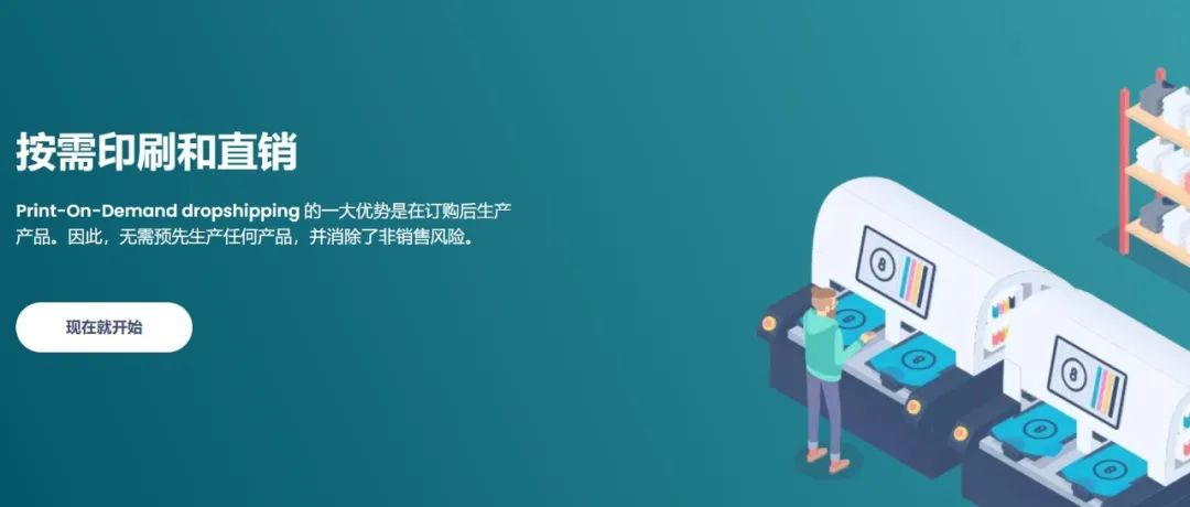海外C2M模式案例——以shirtee、printful、amazon、redbubble为例