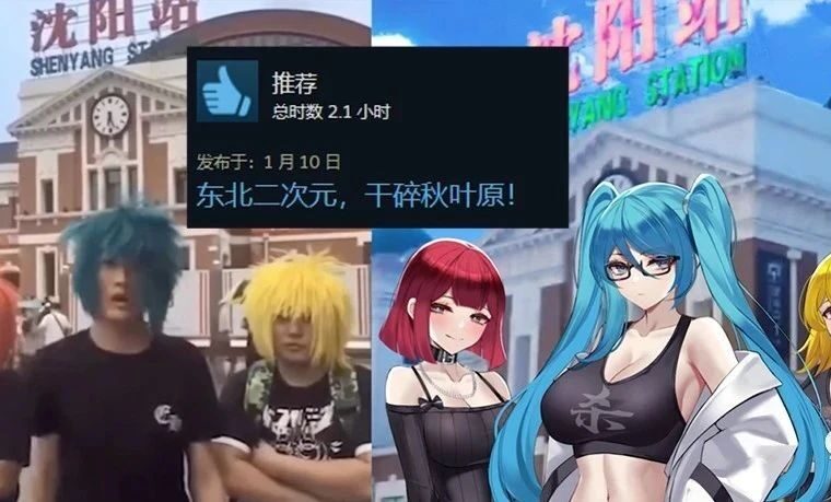 和虎哥刀哥杀马特团长谈恋爱的游戏，真被做出来了……
