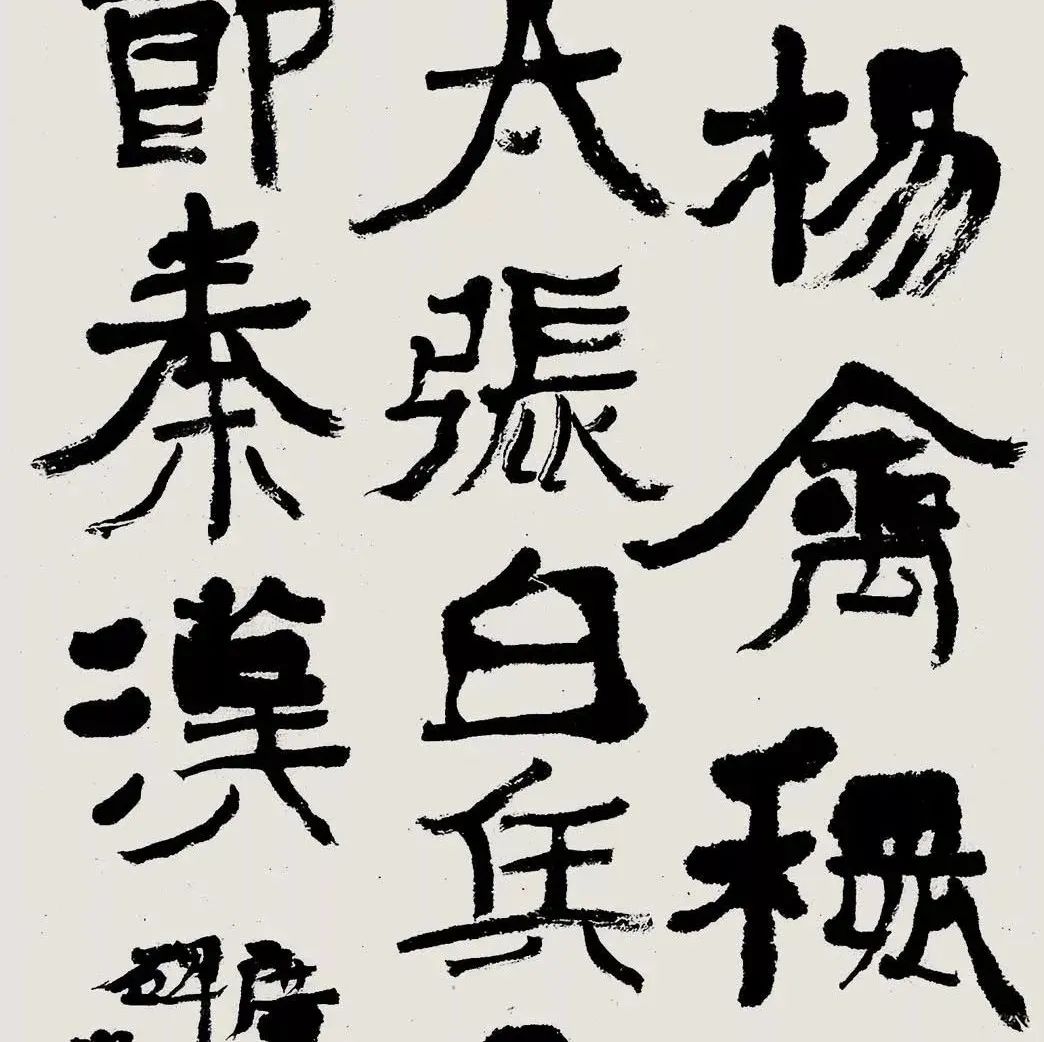 沃兴华：我心头的两个鬼 | 大米艺术