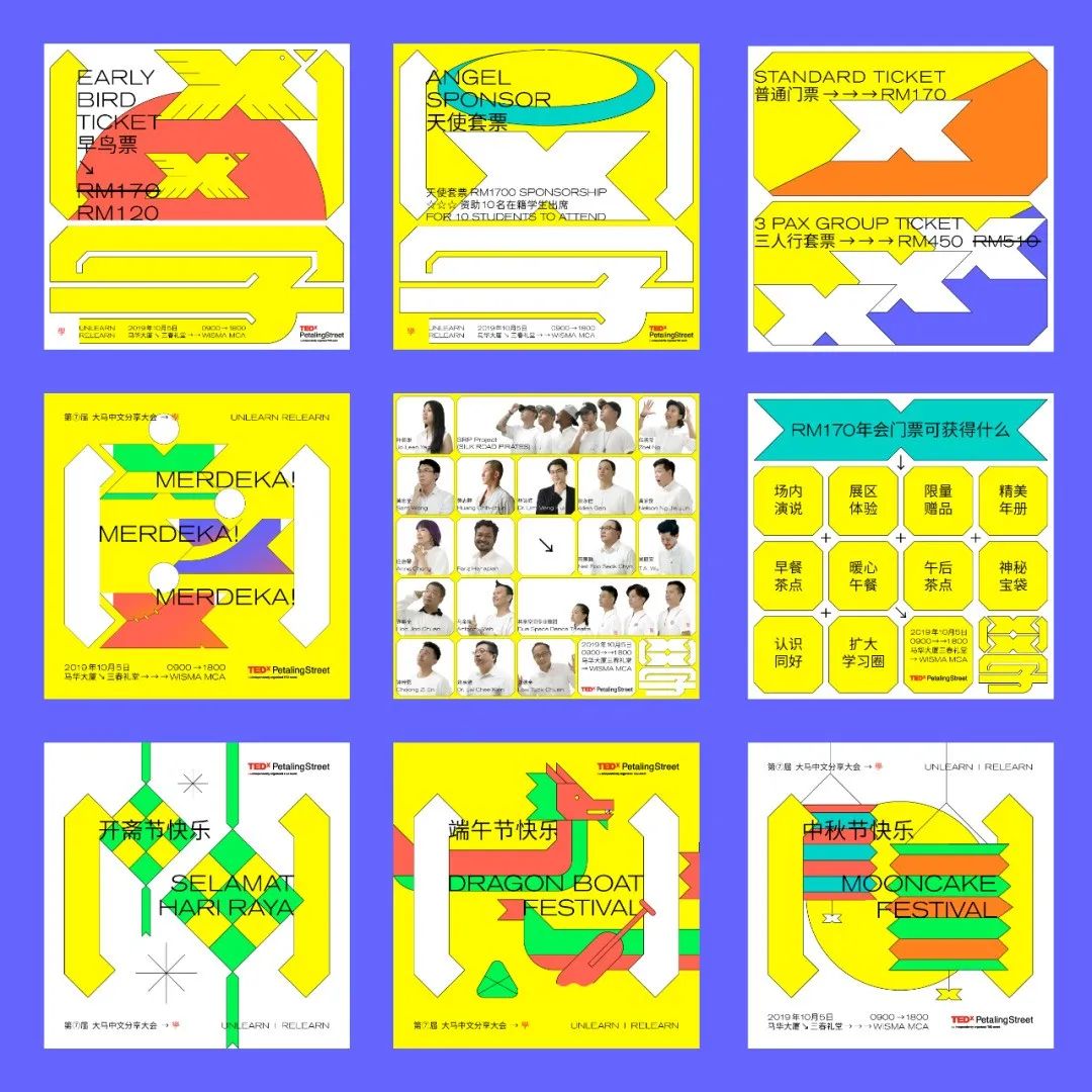 独特的审美 | kongsi design