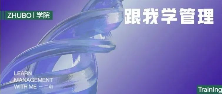 尊重人性，敬畏市场，以规则打造管理体系