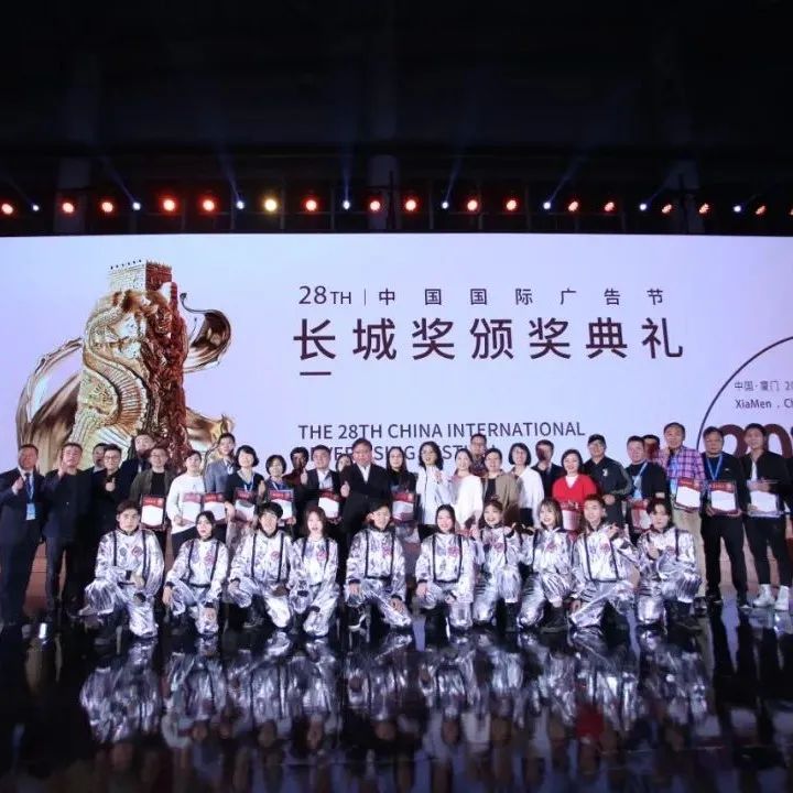 挖掘创意广告 树立行业标杆 中国广告业大奖—长城奖在厦颁奖