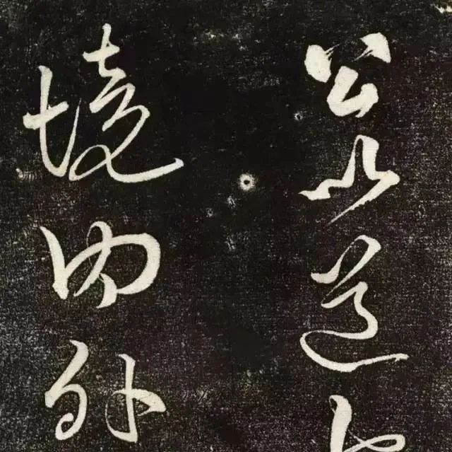 ​碑帖｜黄庭坚《公以道安帖》高清附释文